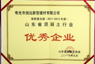 山東省混凝土行業(yè)**企業(yè)